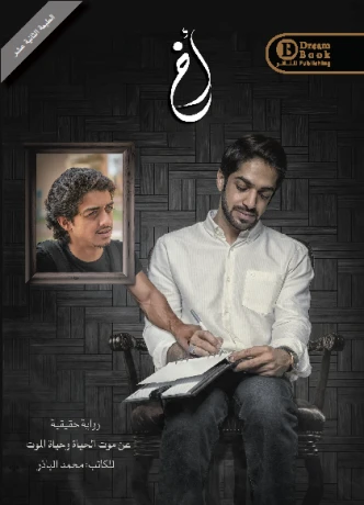 أخ
