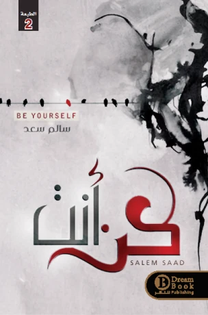 كن أنت