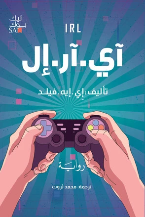 اى ار ال