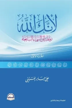 لانك الله