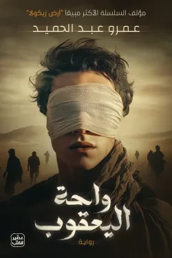 <p data-pm-slice="1 1 []">وُلدنا بلا جفو...