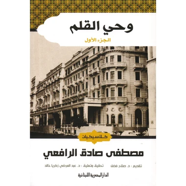 وحي القلم 1