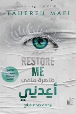 أعدني