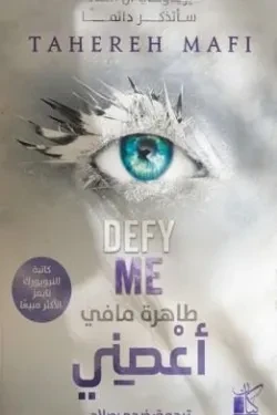 أعصني