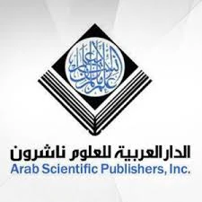 الدار العربية للعلوم ناشرون