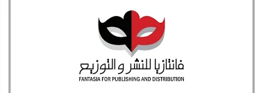 فانتازيا للنشر والتوزيع